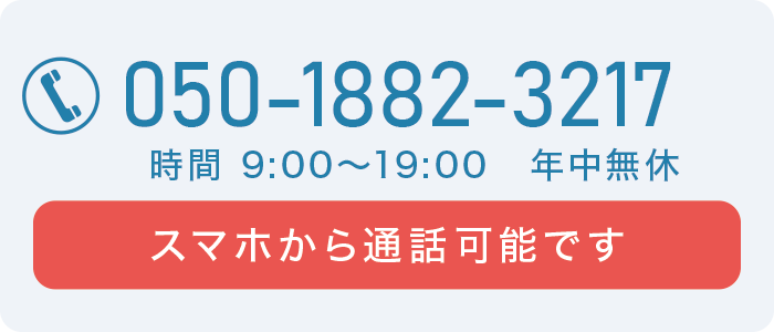 スマホから通話可能です。
